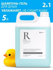 Шампунь - гель для душа "Room 2 в 1"  5л.
