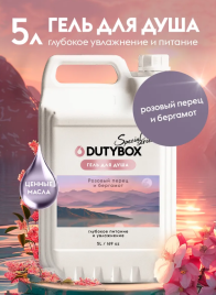 Гель для душа серии Dutybox. Розовый перец и бергамот. 5л

