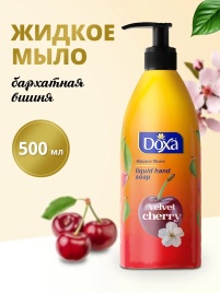 Мыло жид. DOXA 500мл барх.вишня