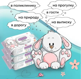 Влажные детские салфетки ДПантенол Зайка 120шт с клапаном