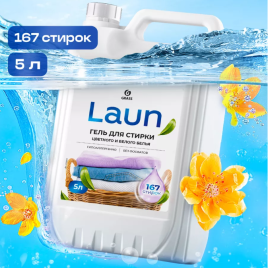 Гель для стирки 5 литров LAUN, для цветного белья