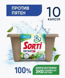Сорти капсулы для стирки 10шт. Пятна нет (382-7К) картон*1/4