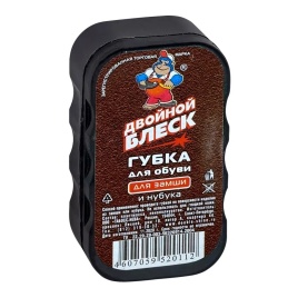 Губка для обуви Двойной блеск для замши и нубука