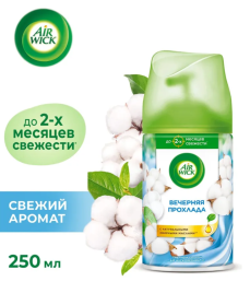 Осв. возд. ARW (запаска)  250мл Вечерняя прохлада  *1/6