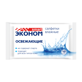Влажн.салф. Эконом Smart №10 ОСВЕЖАЮЩИЕ *12/144