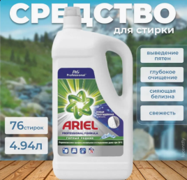 Гель для стирки белья Ariel Масло Ши 77 Стирок 5 л
