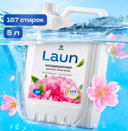 Кондиционер для белья 5 литров LAUN, Цветочное вдохновение