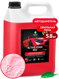 Активная пена "Active Foam Red" Пена с красным оттенком 5,8 кг.