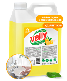 Средство для мытья посуды "Velly" лимон 5 кг.                     