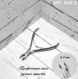 SALON Кусачки для кутикулы 2 пружины 1560 S