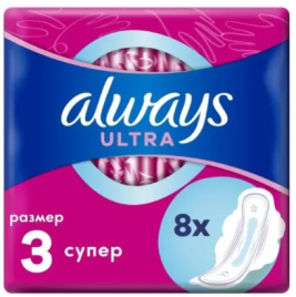 Олвейз прокладки ультра  Супер  по 8шт.(5кап.) р-р 3 *5/20