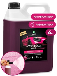 Активная пена "Active Foam Pink" Пена с розовым оттенком 6 кг.