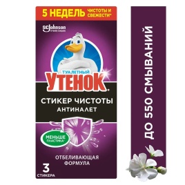 Туалетный Утёнок СТИКЕР ЧИСТОТЫ полоски 3шт. Антиналет *3/24