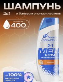 H&S MEN Шампунь 400мл с кофеином  2в1 против выпадения волос /6