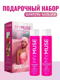 Подарочный набор MYMUSE шампунь и бальзам SOS-восстановление
НОВИНКА