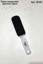 SALON Пилка для пяток, наждачная, двусторонняя, 27 см, цвет белый 20183