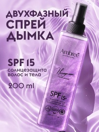 Спрей-дымка "защита от солнца и увлажнение" 2 в 1 серии Ambree professional. Honeymoon 200 мл