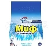 МИФ автомат 2,0кг.Морозная свежесть смс*1/8