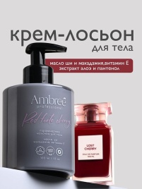 Молочко для тела серии Ambree professional. Red forte cherry. 300 мл
