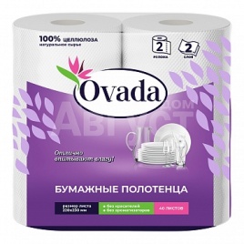 Полотенце бумажное Ovada двухслойное, 9 м, 2 шт