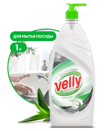 Средство для мытья посуды  «Velly» Бальзам 1000 мл.
