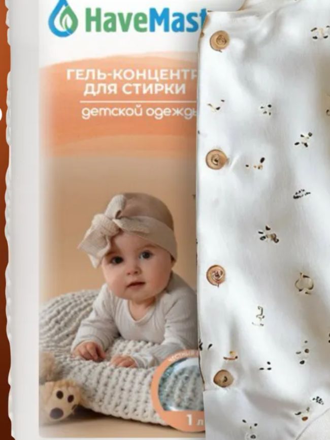  Гель для стирки Детской одежды концентрат 1л фото 1