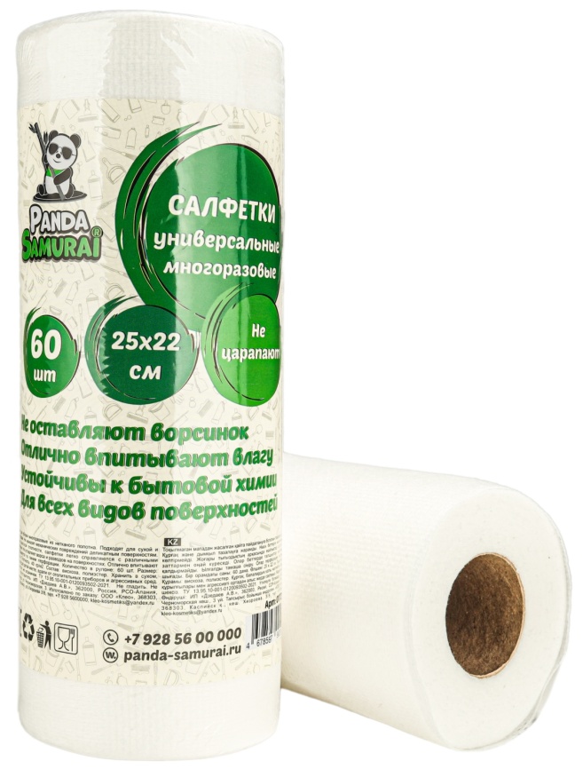 Салфетки в рулоне 0170 вискозные, 25*22 см., 60 шт, белые,PS  фото 2