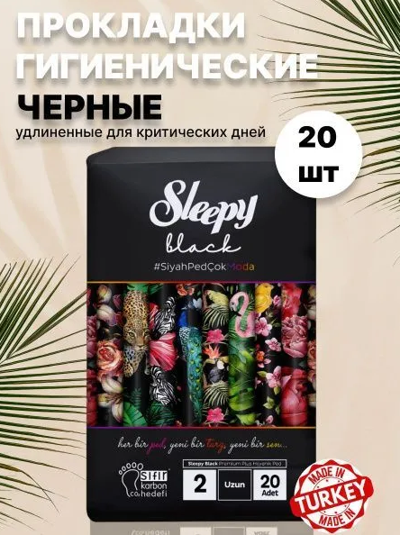 Слипи Натурал прокл. Black Черные Длинные по 20 шт. *6/12 фото 1