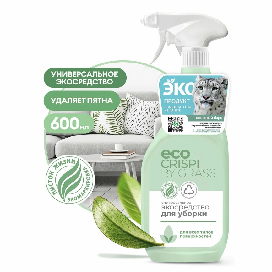 CRISPI универсальное экосредство для уборки (флакон 600мл) фото 1
