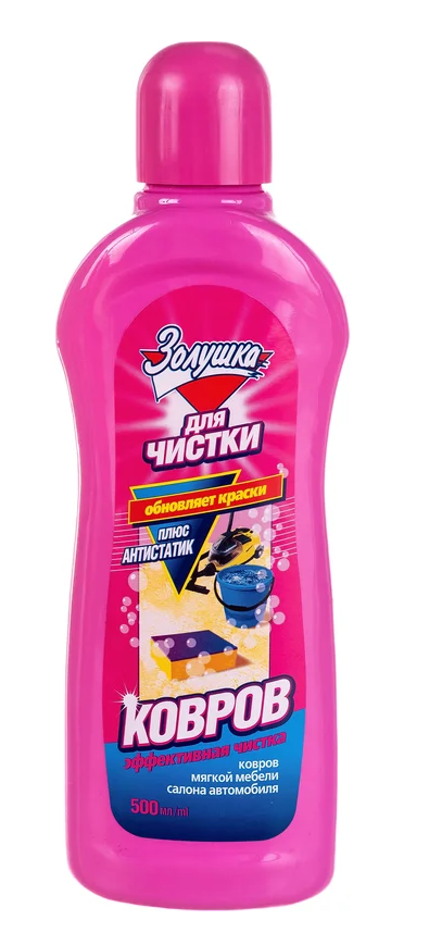 Золушка  500мл. для чист.ковров *4/16 (АМС Медиа)(Ч-16-3) фото 1