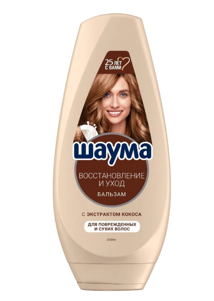 Шаума ополас. 300мл. Восстановление и Уход (2860057) *2/10 - акц.цена фото 1