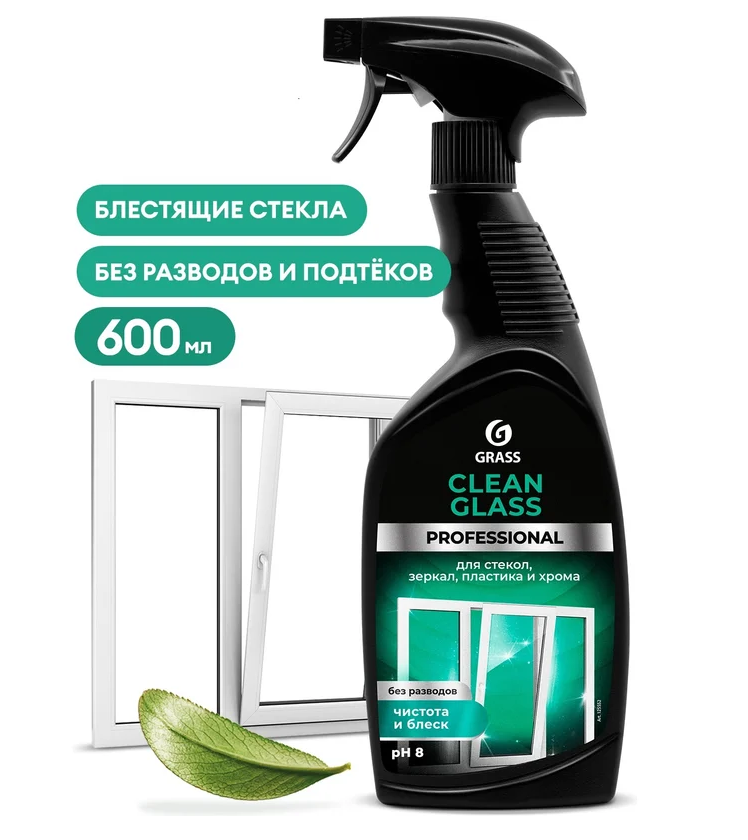 Очиститель стекол и зеркал "Clean Glass" Professional 600мл.
 фото 1