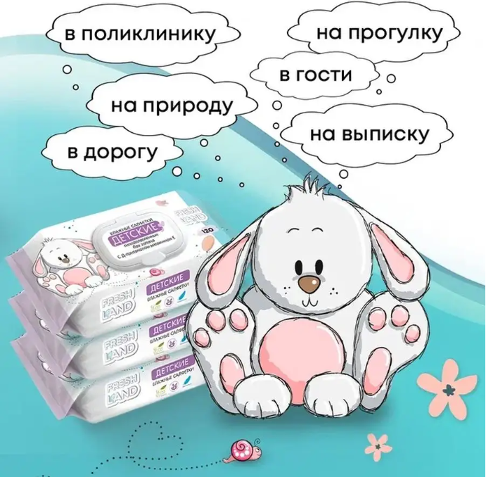 Влажные детские салфетки ДПантенол Зайка 120шт с клапаном фото 1