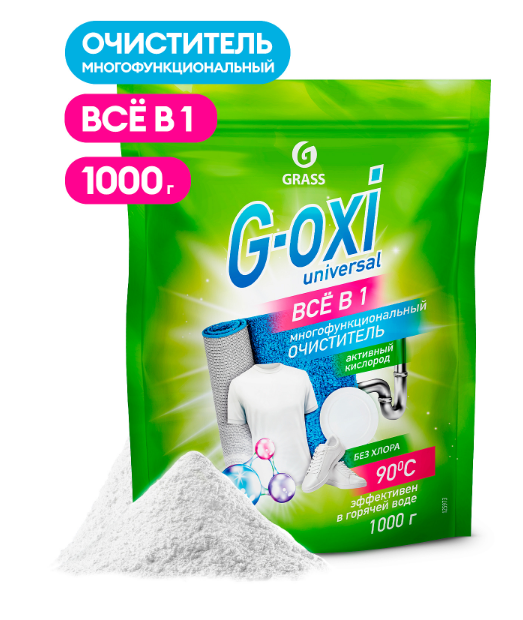 Пятновыводитель G-Oxi universal (дой-пак 1000 гр)
 фото 1