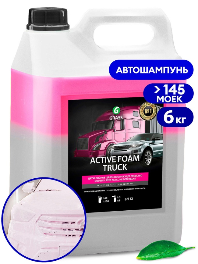 Двухслойная активная пена "Active Foam  Power" Для грузовиков 6 кг. фото 1