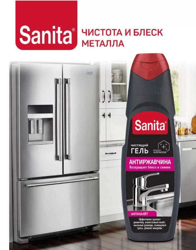 Санита гель 500мл Антиржавчина чист.ср-во (дизайн 2022) (23016)*3/12 фото 1
