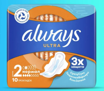 Олвейз прокладки ультра Нормал по 10 шт (4кап) р-р 2*8/16 фото 1