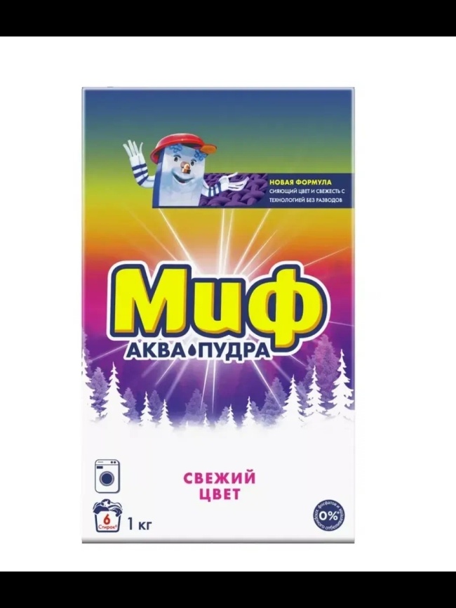 МИФ автомат 1,0кг.3 в 1 Свежий цвет смс*1/7 фото 2