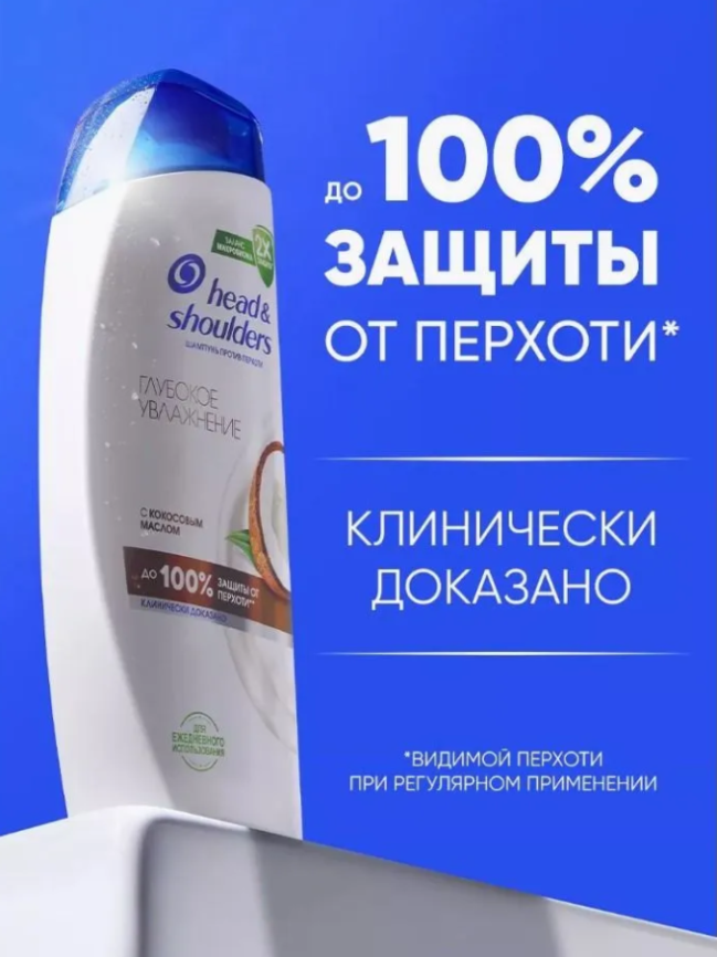 ХЕД & ШОЛДЕРС шамп.400мл. Для сухой кожи головы глубокое увлажнение фото 1