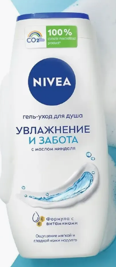 Гель-уход для душа жен. Nivea 250 мл Увлажнение и Забота/12 фото 1