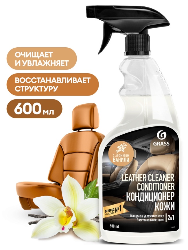 Очиститель-кондиционер кожи "Leather Cleaner Conditioner" 600 мл. триггер фото 1