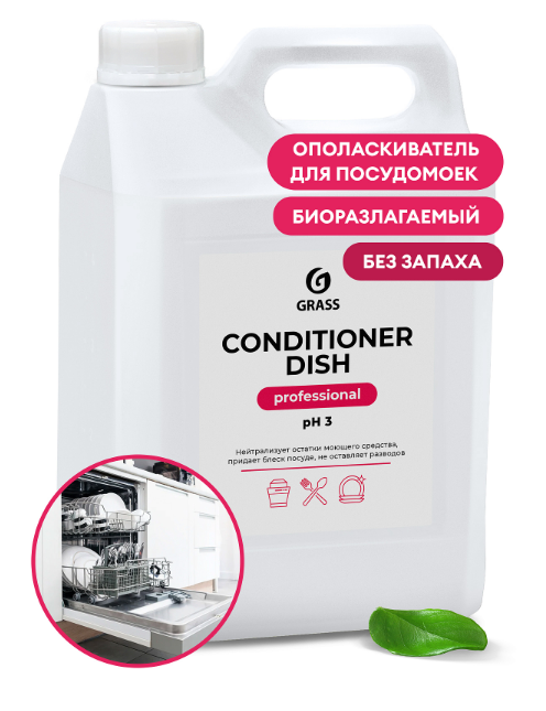 Ополаскиватель для посудомоечных машин "Conditioner Dish" 5 кг. фото 1