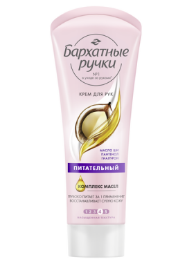 БАРХАТНЫЕ РУЧКИ крем д/рук 80мл Питательный. фото 1