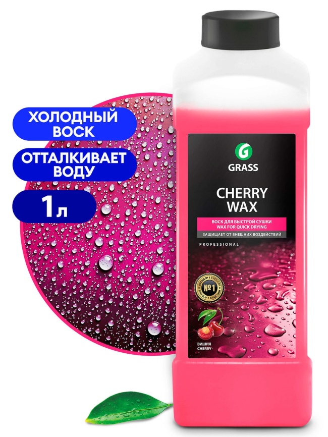 Холодный воск "Cherry Wax" 1 л. фото 1