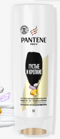 Pantene Бальзам Густые и Крепкие 360 мл фото 1