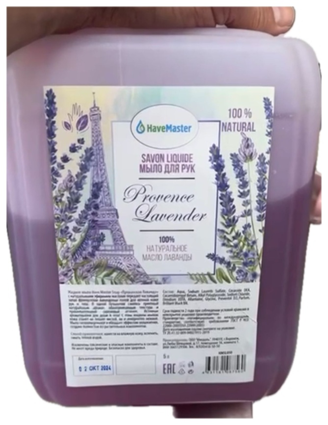 HaveMaster Soap Лаванда (жидкое мыло) 5л фото 1