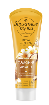 БАРХАТНЫЕ РУЧКИ крем д/рук 80мл Королевская Аргана (65500805/1102958) *10/20 фото 1