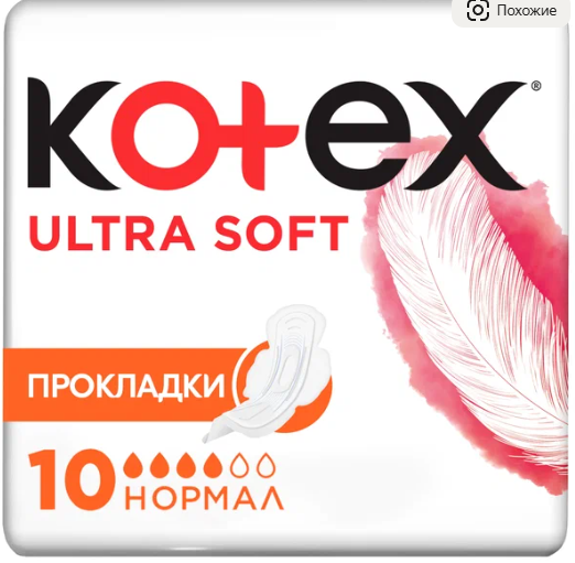 КОТЕКС прокл.Ультра soft супер 8шт.мягкие *4/16  фото 1
