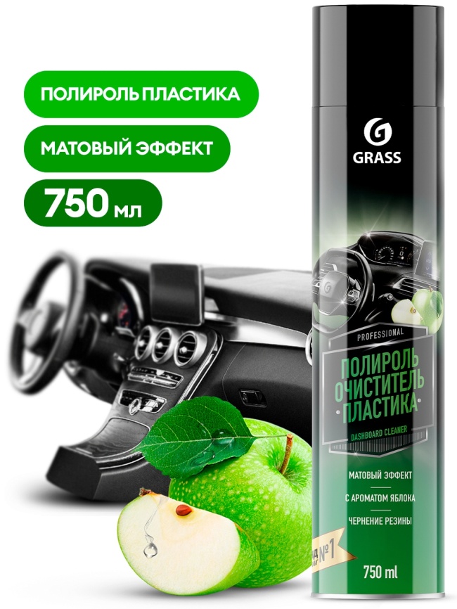 Полироль-очиститель пластика "Dashboard Cleaner" матовый блеск Яблоко 750 мл.
 фото 1