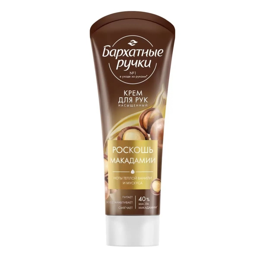 БАРХАТНЫЕ РУЧКИ крем д/рук  80мл Роскошь Макадамии *5/20(65500103) фото 1